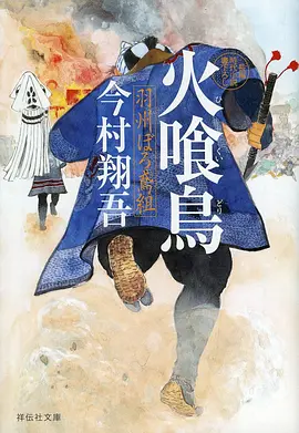 神马手机电影热搜动漫《星轨列车》