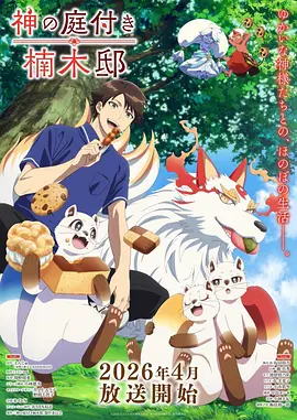 神马手机电影《像素少年》动漫在线观看